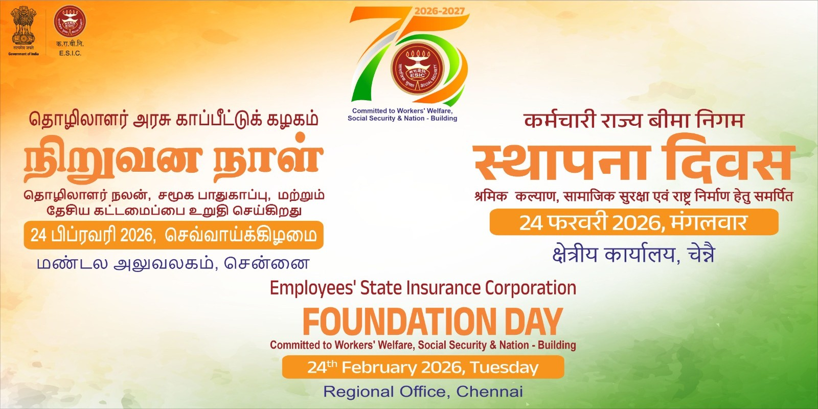 75th ESIC Foundation Day